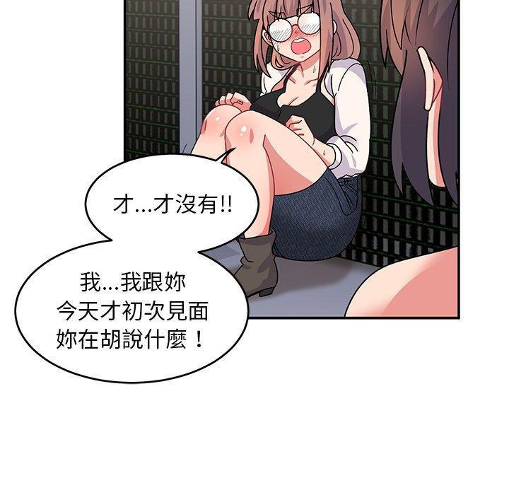 頑皮女孩敏兒 第 21 話 第118页