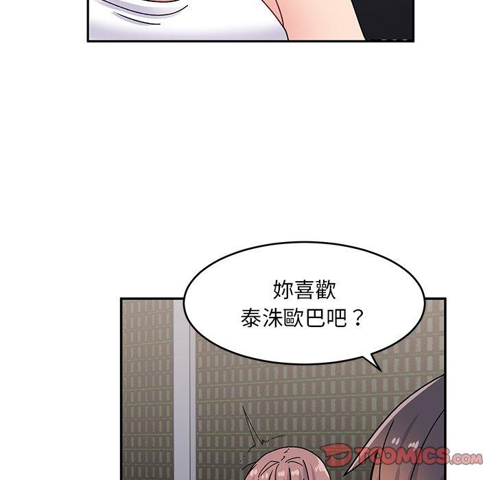 頑皮女孩敏兒 第 21 話 第117页