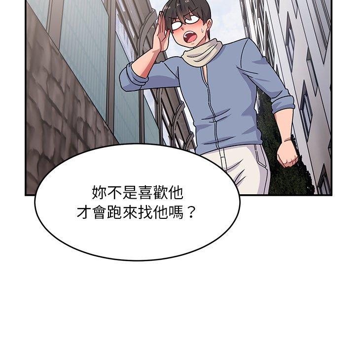 頑皮女孩敏兒 第 21 話 第120页