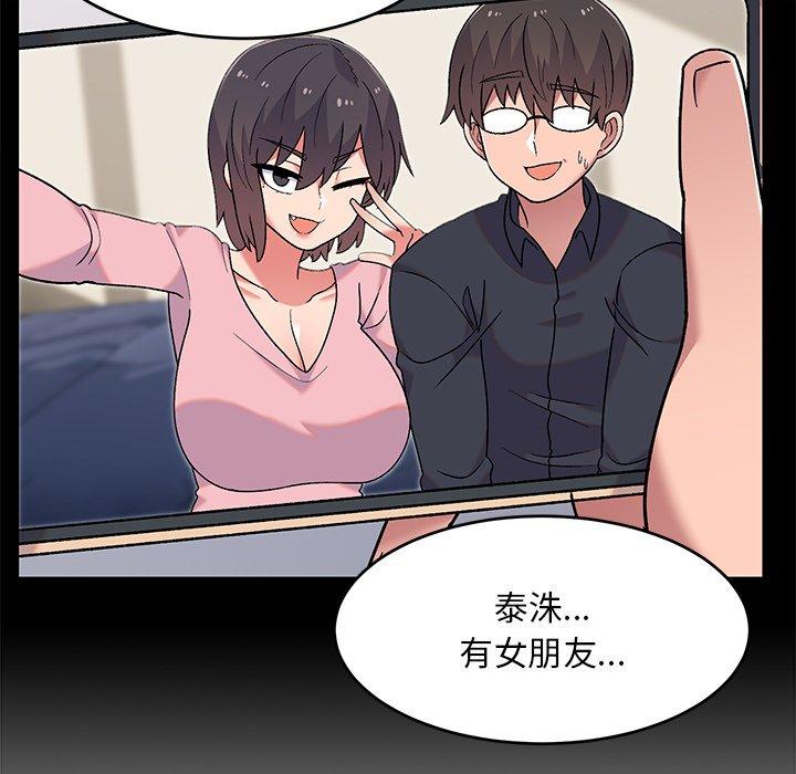 頑皮女孩敏兒 第 21 話 第109页