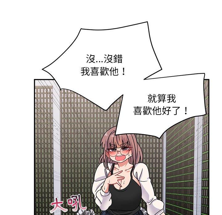 頑皮女孩敏兒 第 21 話 第122页
