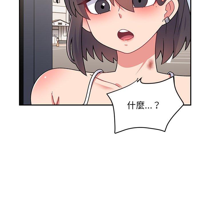 頑皮女孩敏兒 第 21 話 第125页