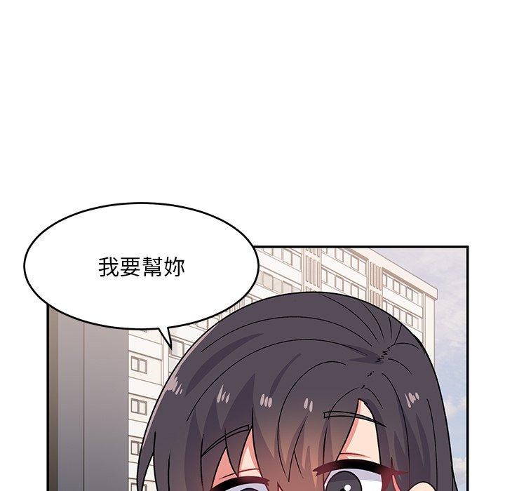 頑皮女孩敏兒 第 21 話 第124页