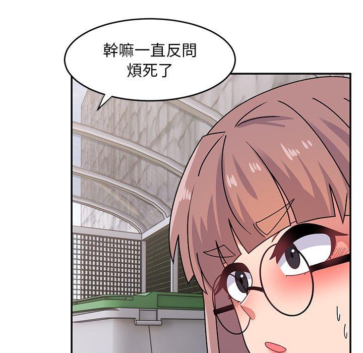 頑皮女孩敏兒 第 21 話 第126页