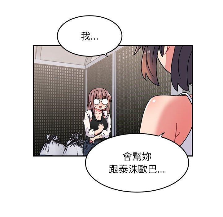 頑皮女孩敏兒 第 21 話 第128页
