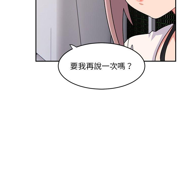 頑皮女孩敏兒 第 21 話 第127页