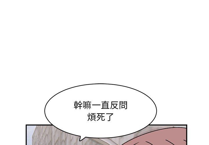 頑皮女孩敏兒 第 22 話 第1页