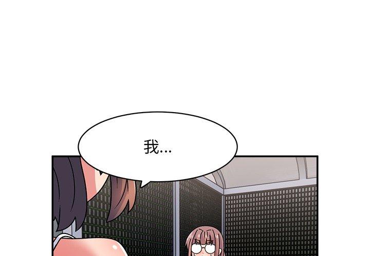 頑皮女孩敏兒 第 22 話 第4页