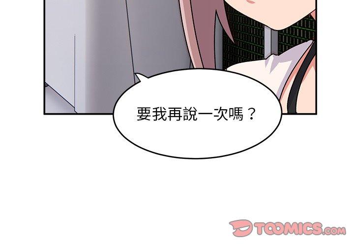 頑皮女孩敏兒 第 22 話 第3页