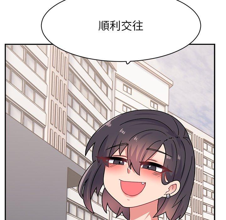 頑皮女孩敏兒 第 22 話 第7页