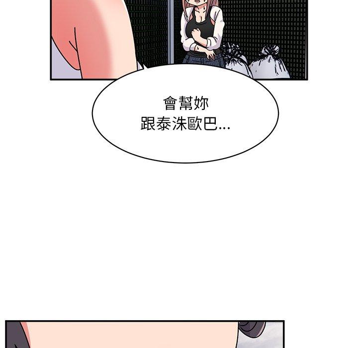 頑皮女孩敏兒 第 22 話 第5页