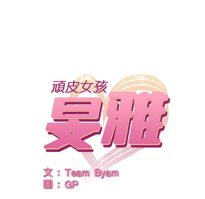 頑皮女孩敏兒 第 22 話 第10页