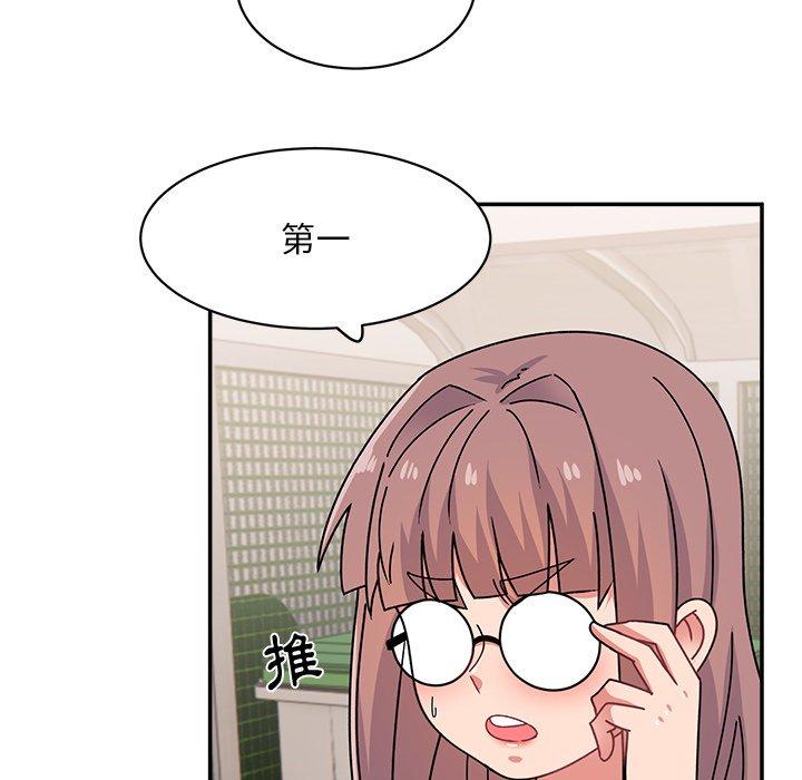 頑皮女孩敏兒 第 22 話 第20页