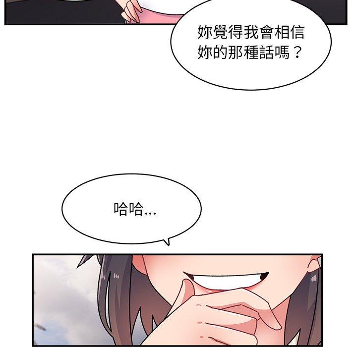頑皮女孩敏兒 第 22 話 第23页