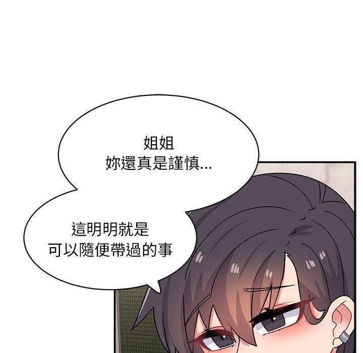 頑皮女孩敏兒 第 22 話 第24页