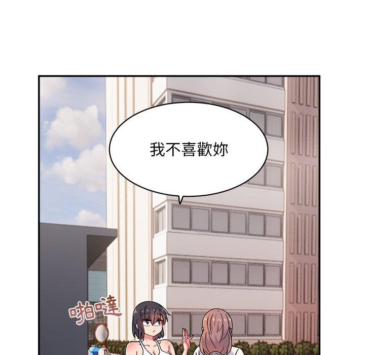 頑皮女孩敏兒 第 22 話 第26页