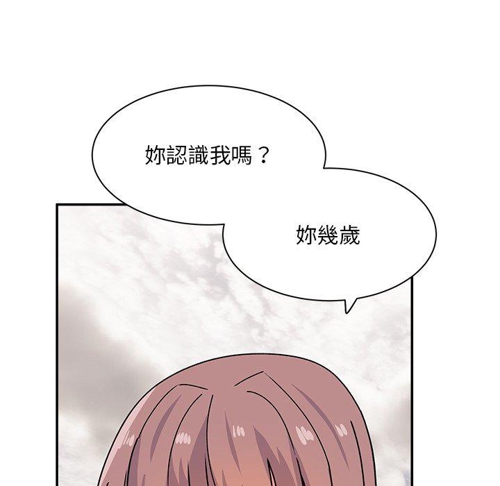 頑皮女孩敏兒 第 22 話 第28页