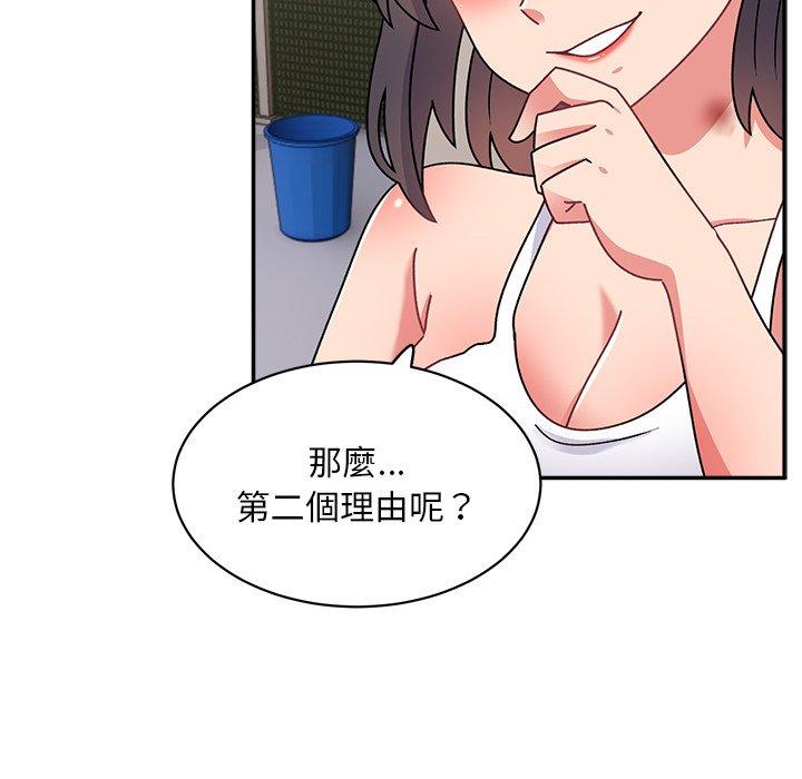 頑皮女孩敏兒 第 22 話 第25页