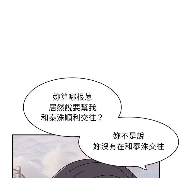 頑皮女孩敏兒 第 22 話 第30页
