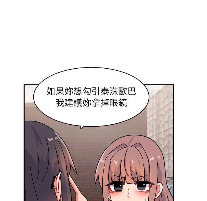 頑皮女孩敏兒 第 22 話 第41页