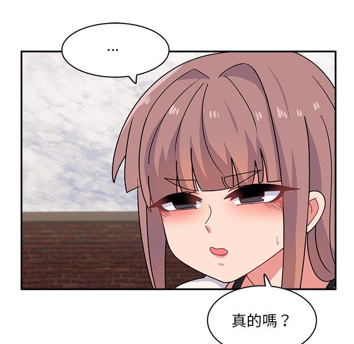 頑皮女孩敏兒 第 22 話 第43页