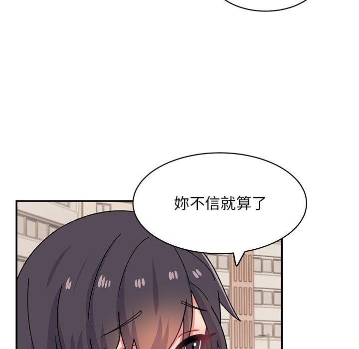 頑皮女孩敏兒 第 22 話 第44页