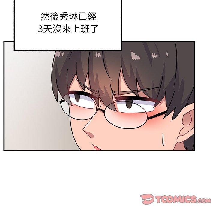 頑皮女孩敏兒 第 22 話 第63页