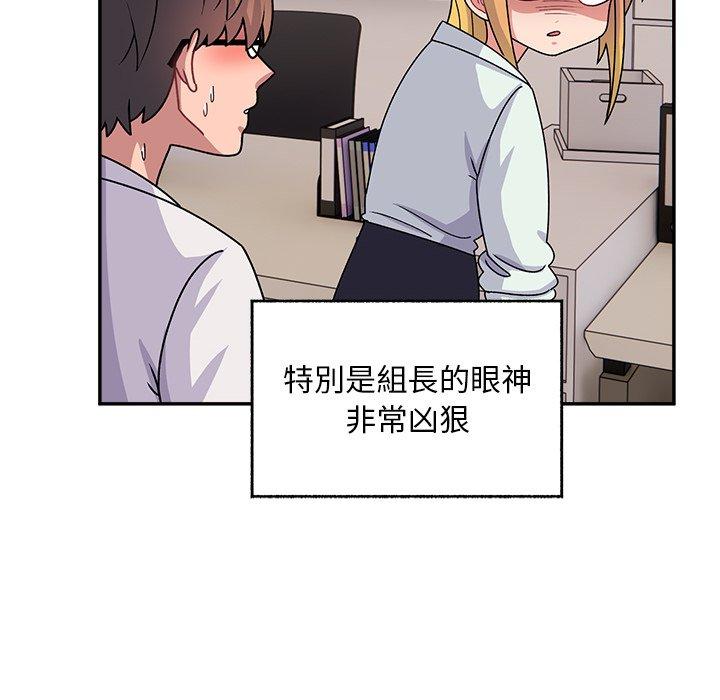 頑皮女孩敏兒 第 22 話 第65页