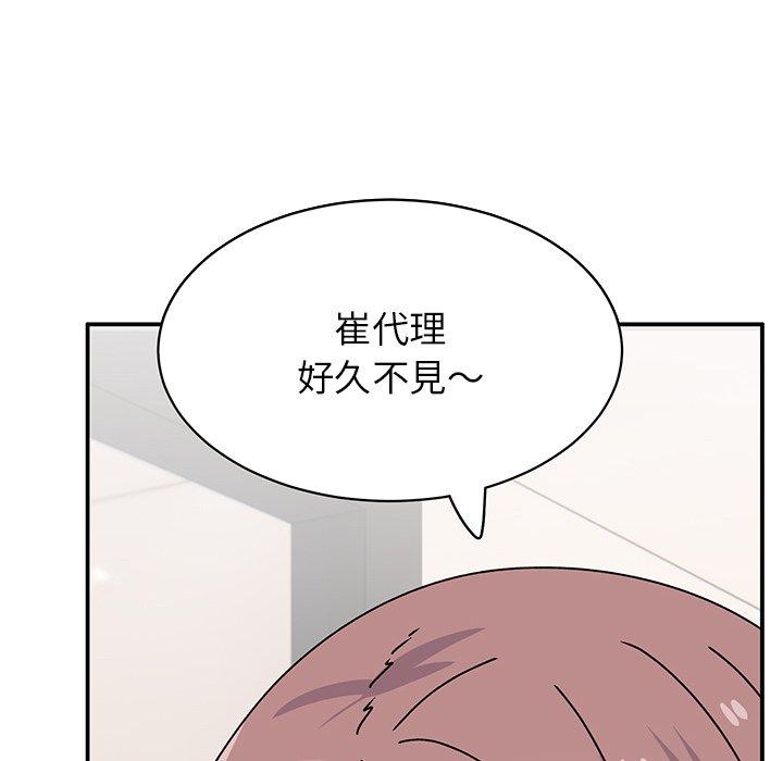 頑皮女孩敏兒 第 22 話 第70页