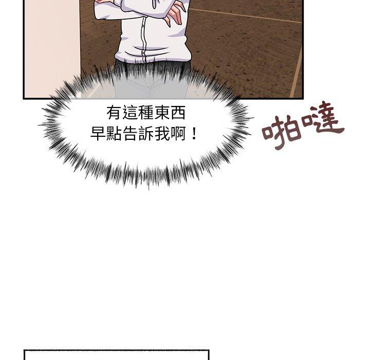 頑皮女孩敏兒 第 22 話 第62页