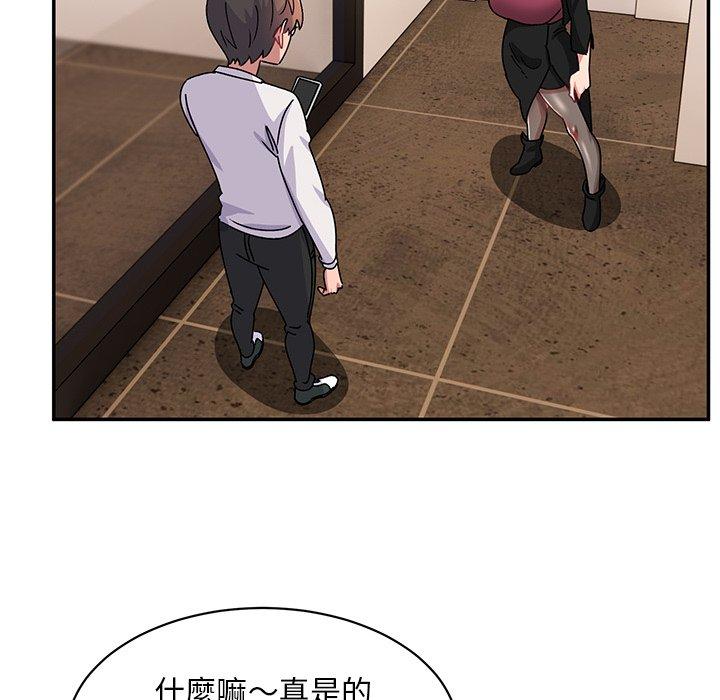 頑皮女孩敏兒 第 22 話 第76页