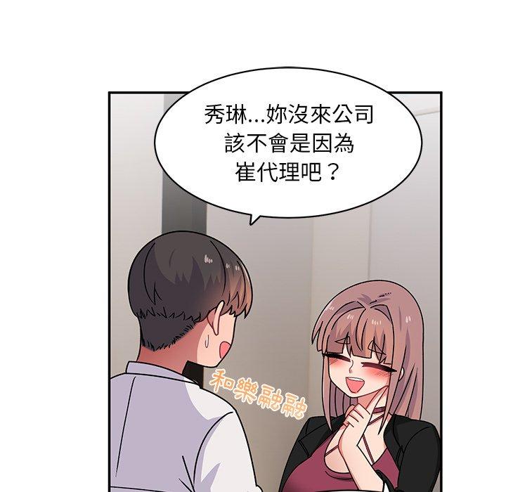 頑皮女孩敏兒 第 22 話 第84页