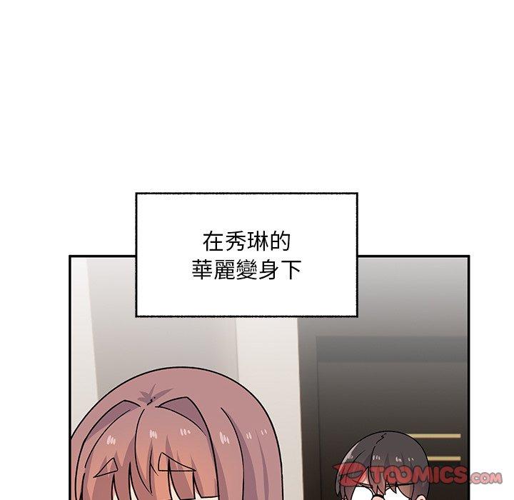 頑皮女孩敏兒 第 22 話 第87页