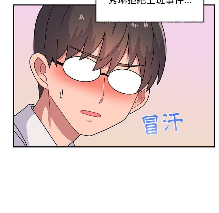 頑皮女孩敏兒 第 22 話 第86页