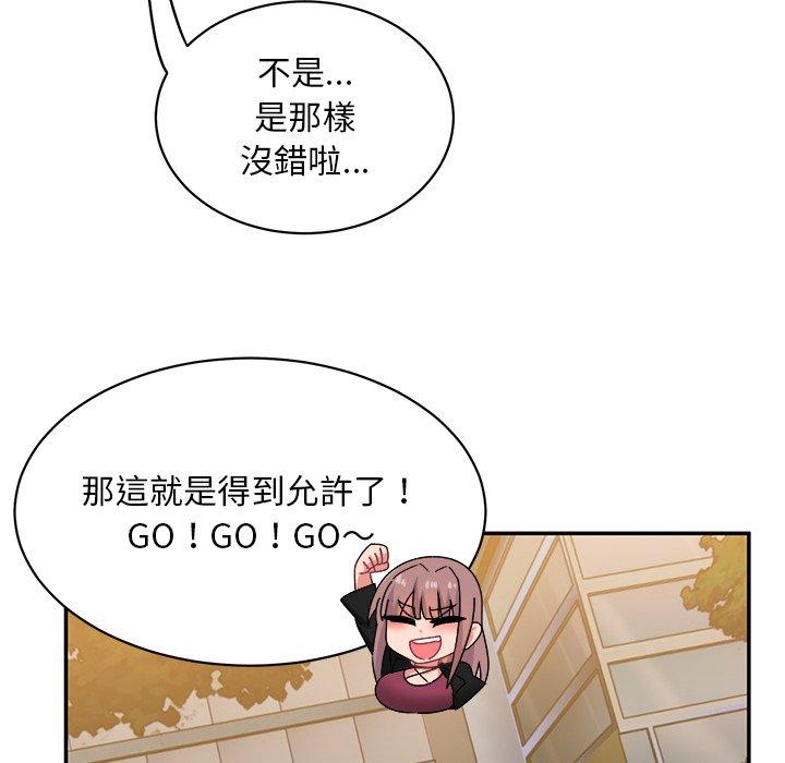 頑皮女孩敏兒 第 22 話 第110页