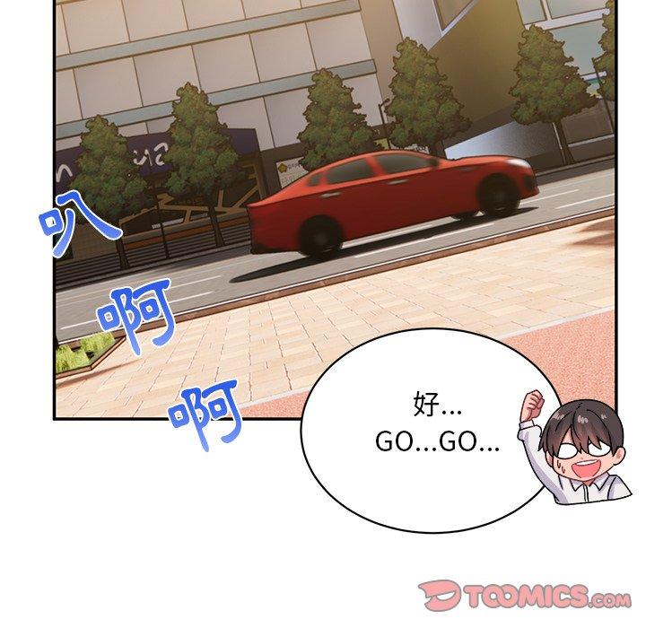 頑皮女孩敏兒 第 22 話 第111页