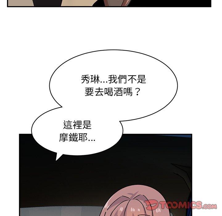 頑皮女孩敏兒 第 22 話 第117页
