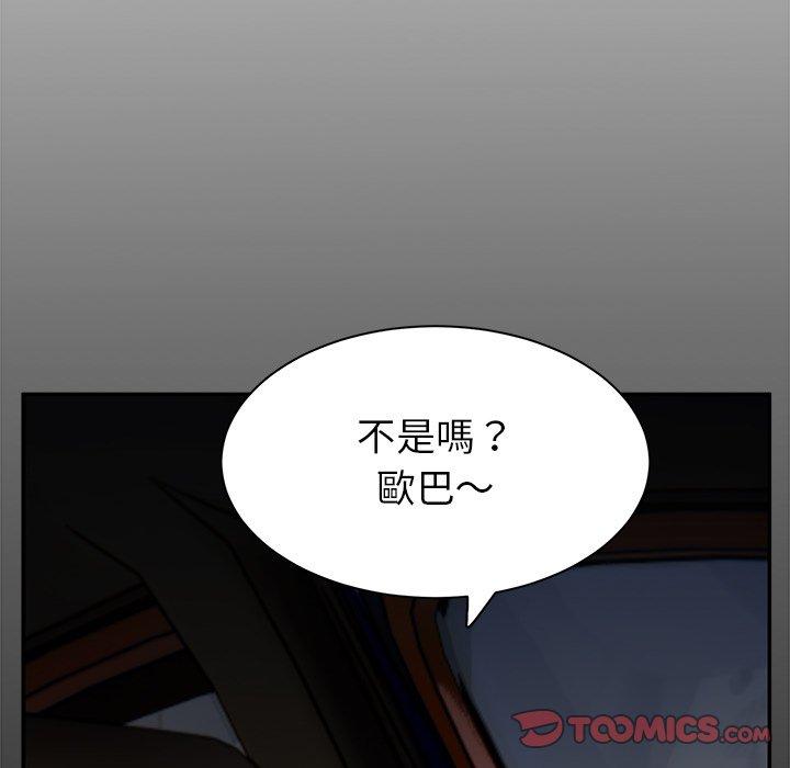 頑皮女孩敏兒 第 22 話 第123页