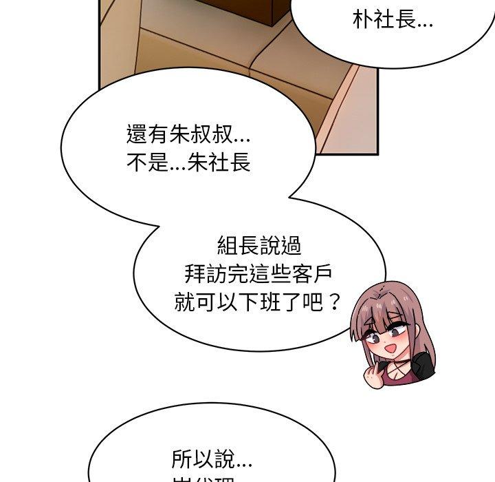 頑皮女孩敏兒 第 22 話 第104页