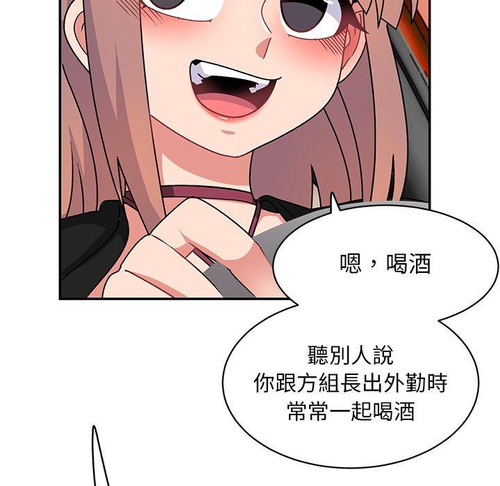 頑皮女孩敏兒 第 22 話 第109页