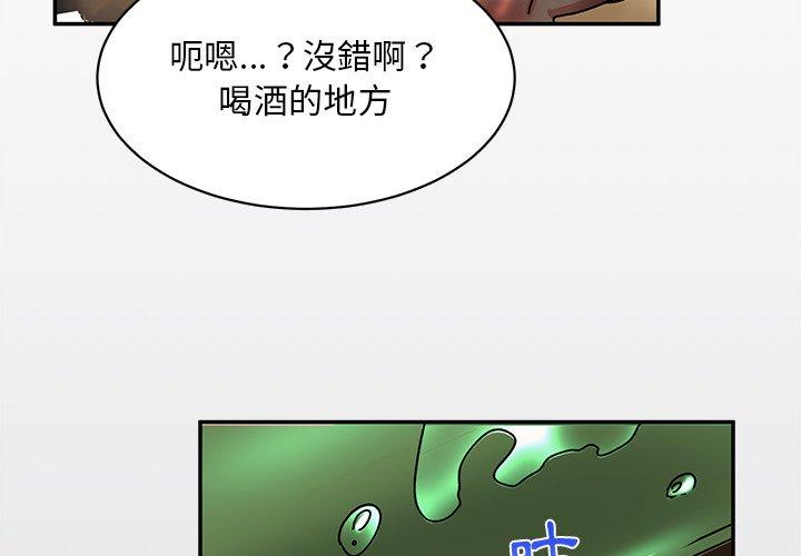 頑皮女孩敏兒 第 23 話 第4页