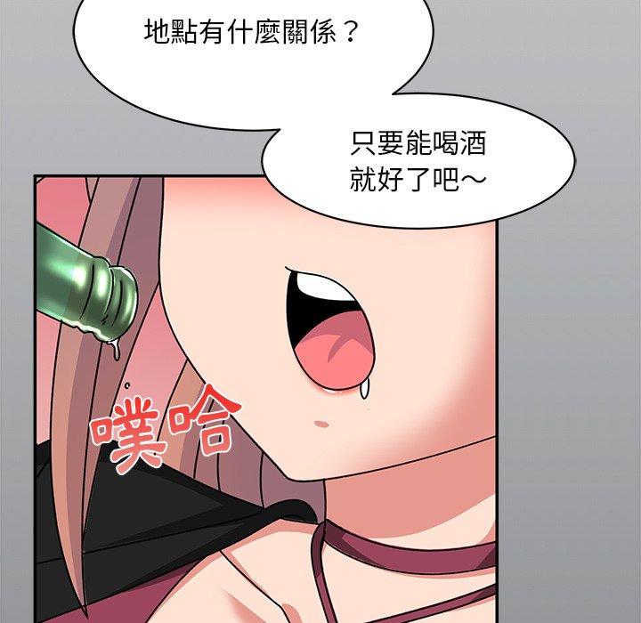 頑皮女孩敏兒 第 23 話 第7页