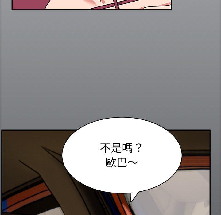 頑皮女孩敏兒 第 23 話 第8页