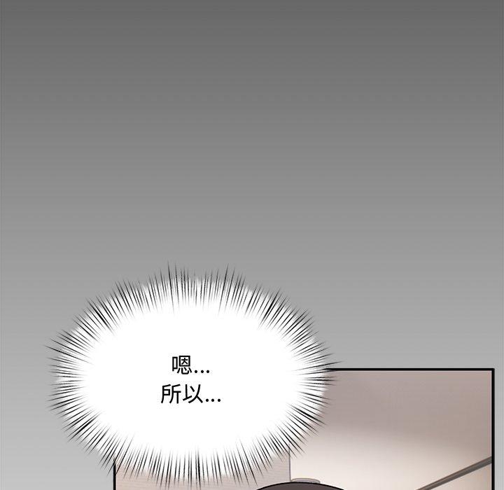 頑皮女孩敏兒 第 23 話 第14页