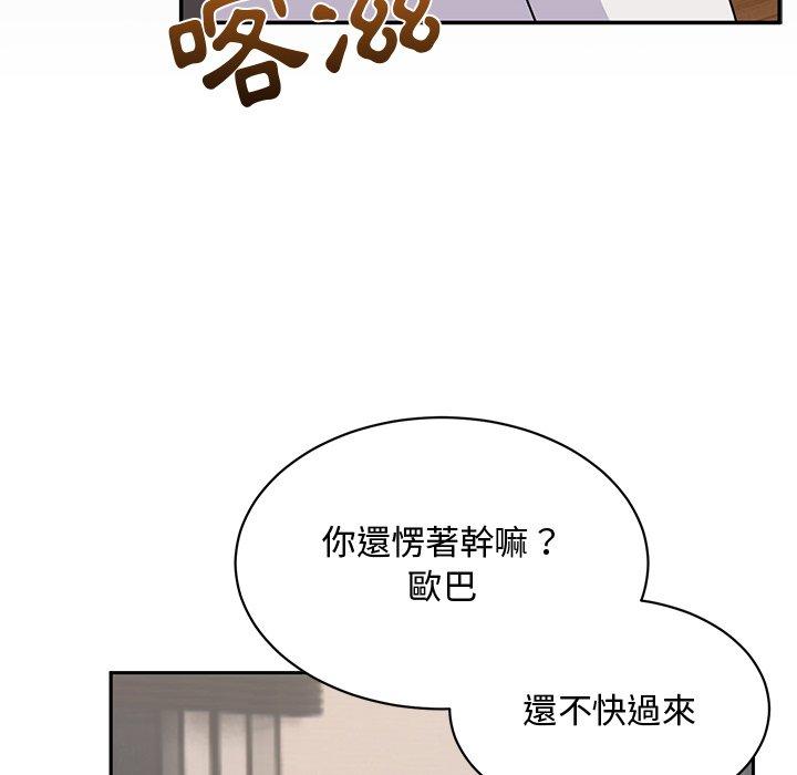 頑皮女孩敏兒 第 23 話 第16页