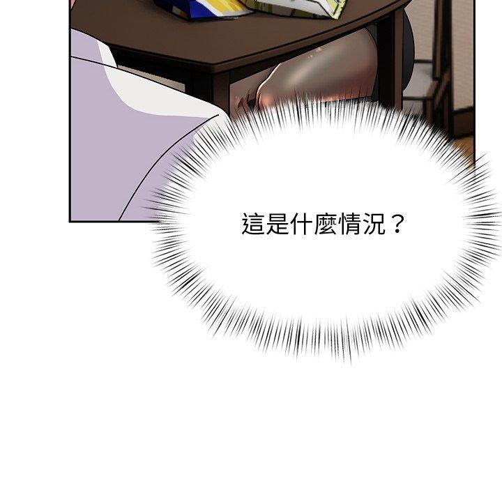 頑皮女孩敏兒 第 23 話 第18页
