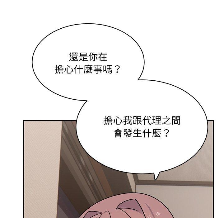 頑皮女孩敏兒 第 23 話 第24页