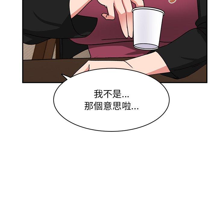 頑皮女孩敏兒 第 23 話 第26页