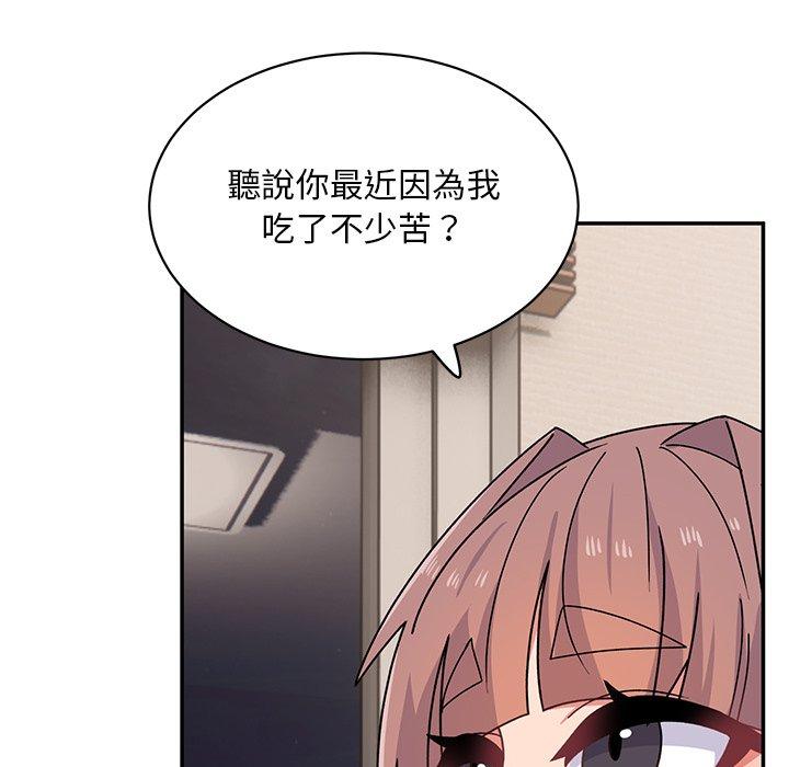 頑皮女孩敏兒 第 23 話 第29页