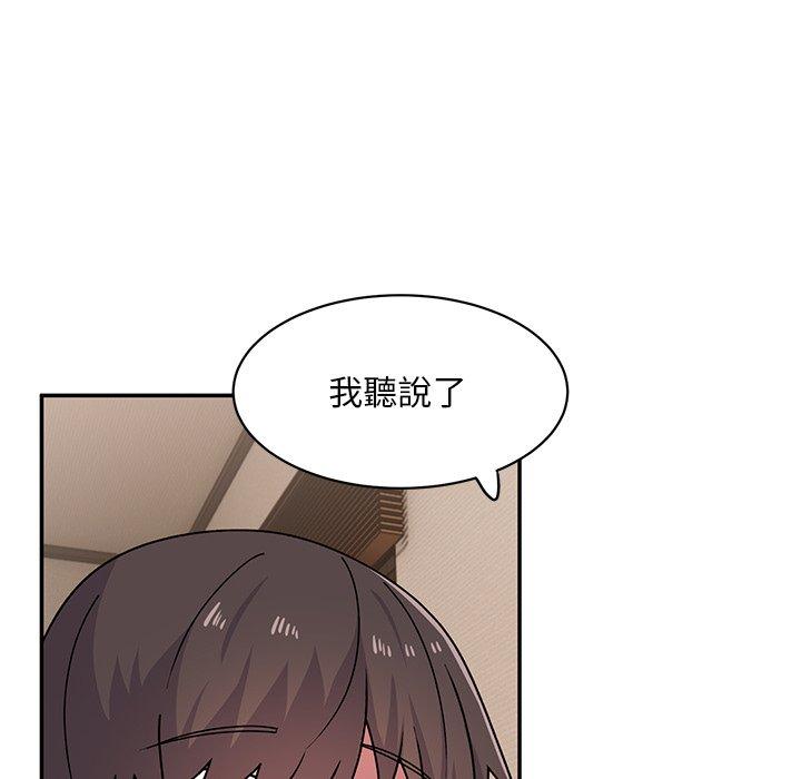 頑皮女孩敏兒 第 23 話 第27页